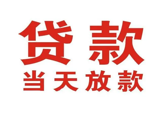 兰溪非本人车抵押贷款|兰溪个人贷款|兰溪正规私人放款
