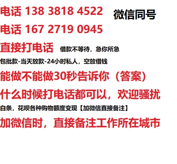 兰溪私人无抵押24小时上门放款|兰溪私人借款|兰溪同城放款，生意贷